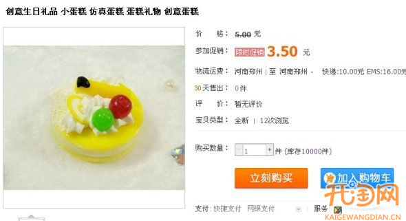 如何利用限时打折提高网店流量