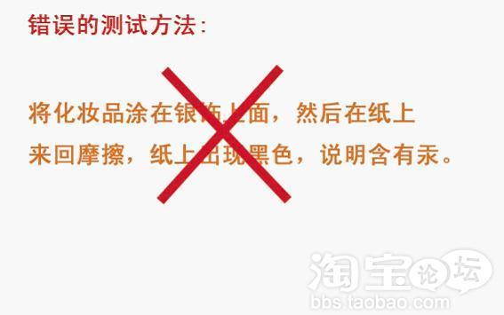 如何放心网购安全无汞化妆品