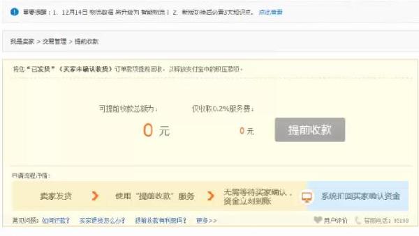 淘宝店铺中心采购助手、收款功能使用技巧