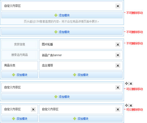 【2011新版店铺】功能全揭秘5