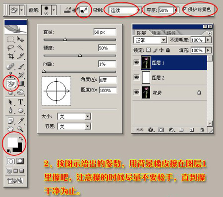 网店图片处理教程之PS抠图步骤2