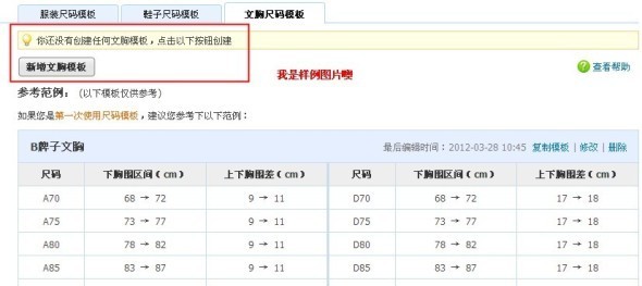 国外内衣尺码_内衣尺码(2)