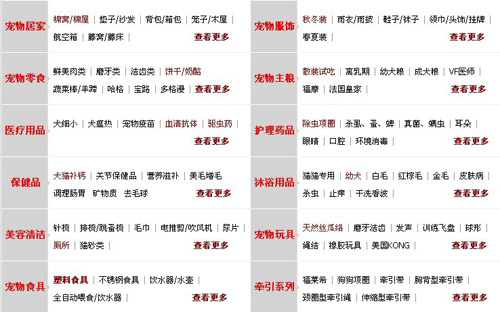 道格队长宝贝分类