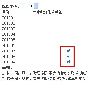 淘宝网店怎样开具发票2