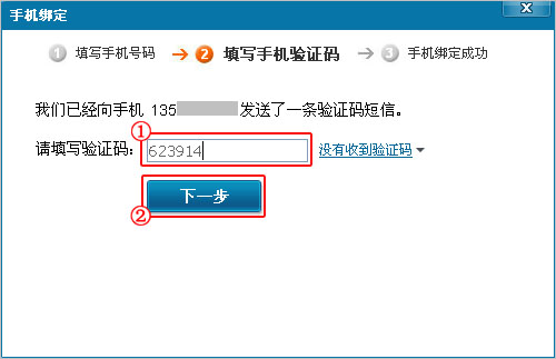 图文帮助：如何成为拍拍网卖家８