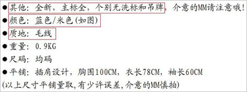 今日特价服装鞋包类目的商品要求６