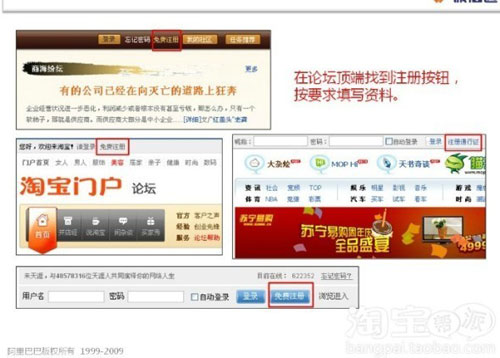 做好论坛营销的策略2