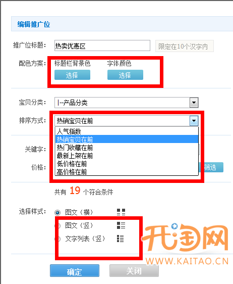 手机淘宝