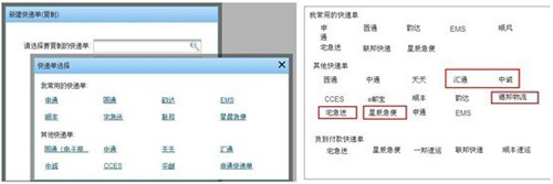 淘宝开店流程之批量打印新功能3