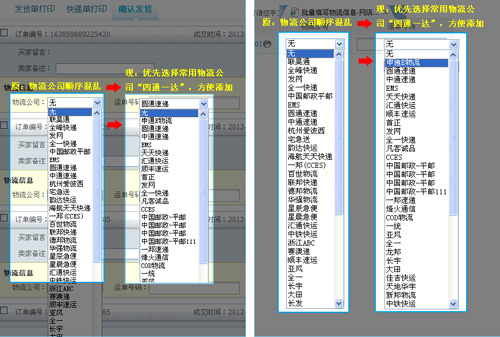 批量打印新功能4