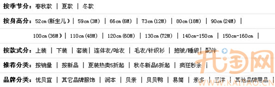 暖暖生活馆宝贝分类