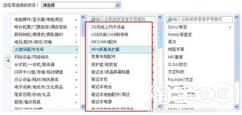 商城数码家电品牌&型号添加的15大问题４