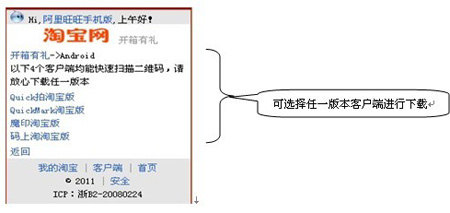 淘宝手机二维码使用步骤2