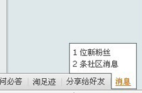 淘宝开店流程之掌柜说使用步骤14