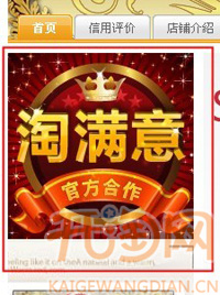 淘满意logo上传6