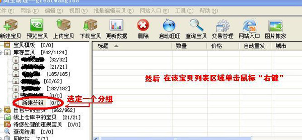 淘宝助理上传数据包1