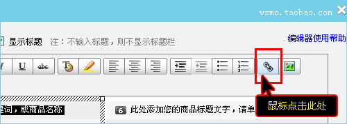 如何修改文字及链接２