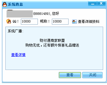 拍拍财付通　网购导航5