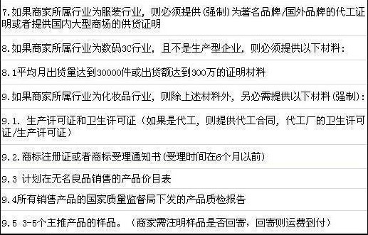 入驻无名良品材料