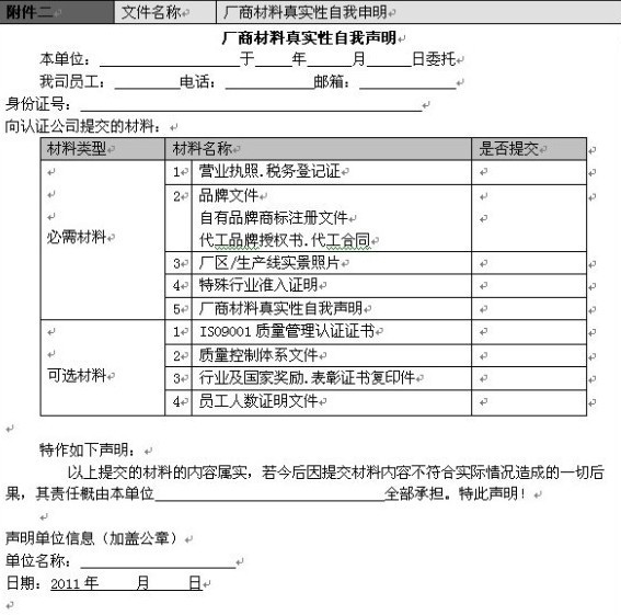 入驻无名良品材料