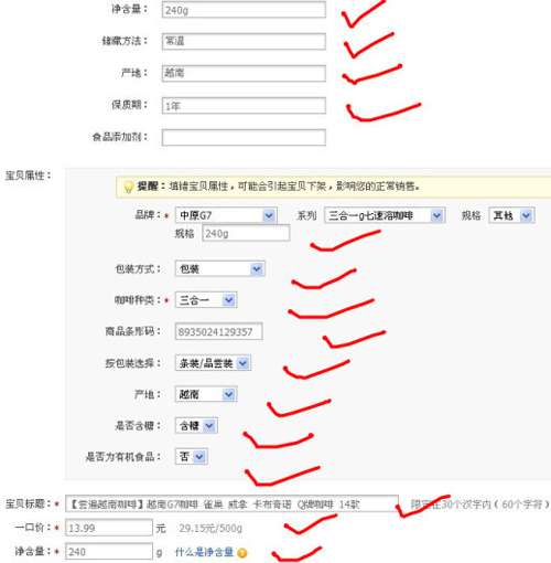 直通车质量得分因素4