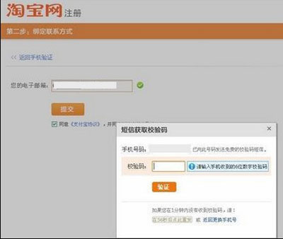 email怎么注册支付宝账号步骤5