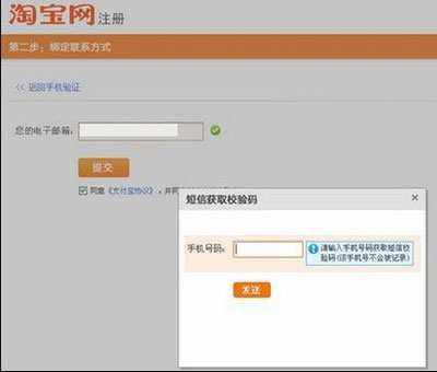 email怎么注册支付宝账号步骤6