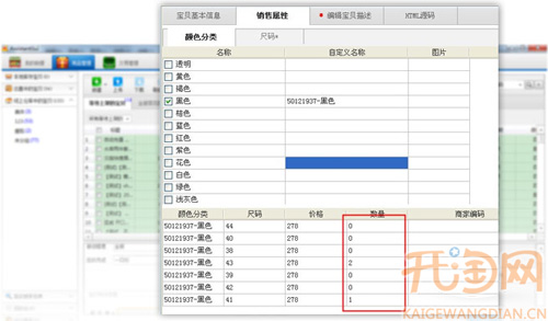 淘宝助理新功能5