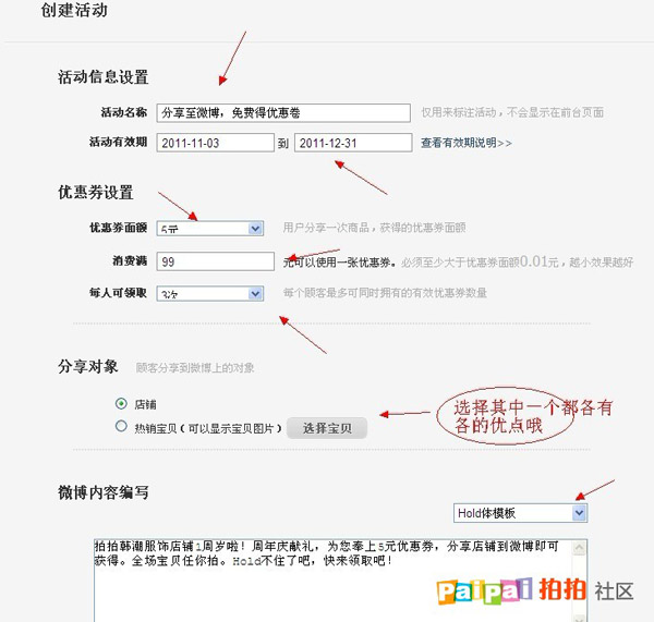  生意旺 第三方营销工具利用好4