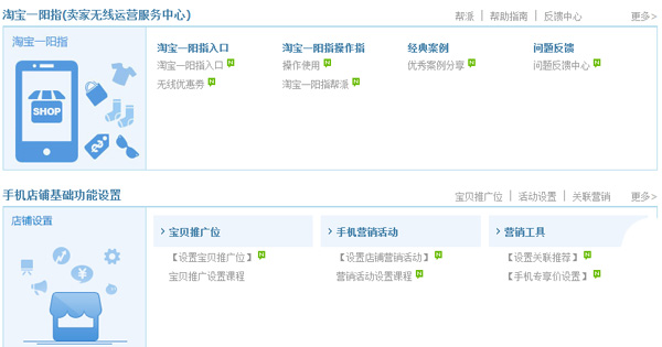 双11，中小卖家如何打好会员战8