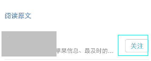 QQ公众号与微信公众号的区别