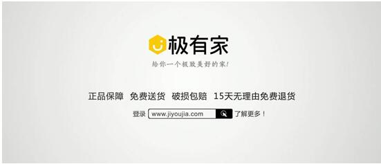 知名品牌入驻淘宝极有家招商规则有哪些