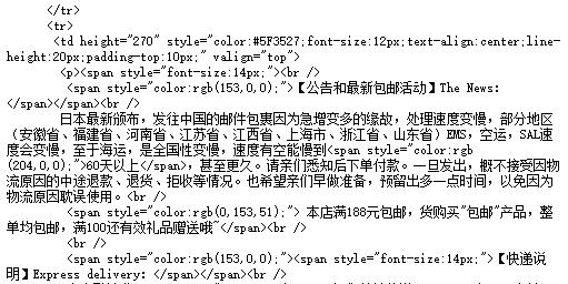 免费的旺铺装修模板代码