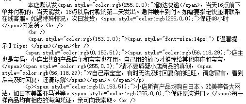 免费的旺铺装修模板代码