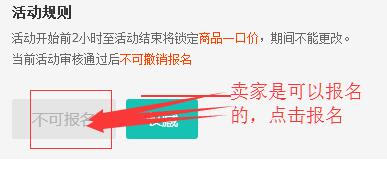 【村淘活动】5.8黑龙江集单采购的报名时间和报名入口和报名步骤