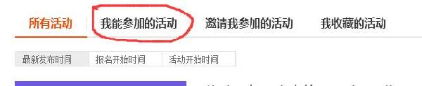 【村淘活动】5.8黑龙江集单采购的报名时间和报名入口和报名步骤