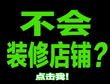 手机无线端店铺装修技巧及无线端店铺装修怎么做最合适