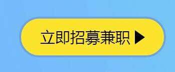 阿里众包报名入口及发布任务操作步骤(企业版)