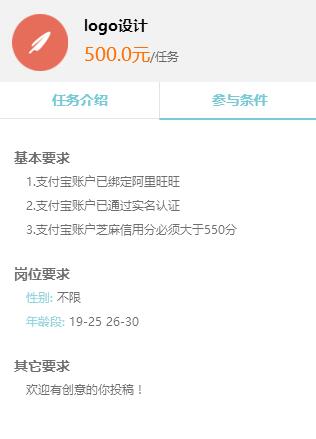 阿里众包报名入口及发布任务操作步骤(企业版)