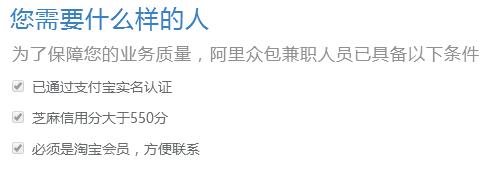 　   阿里众包这个词一些网友可能没有怎么接触过，也可能是很少听说。其实，阿里众包是阿里巴巴旗下的一个兼职平台，阿里众包可以免佣金的一站式解决企业兼职用人的难题。对于企业来说是一个比较好的实惠、经济的平台。开淘小编考虑到大家对于阿里众包不是很了解，所以，今天将会和大家一起来看一下阿里众包的报名入口和发布任务的操作步骤。