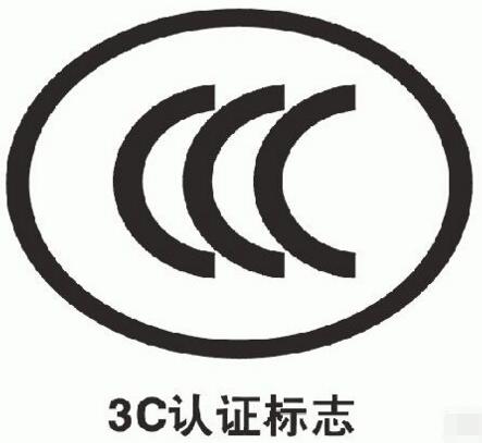 淘宝实行3C认证!“无证”商家该何去何从?