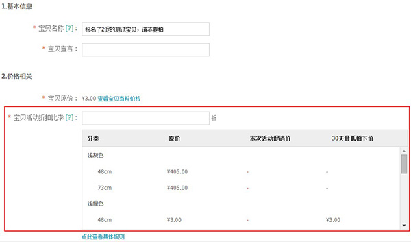 活动报名基本流程以及招商类型介绍