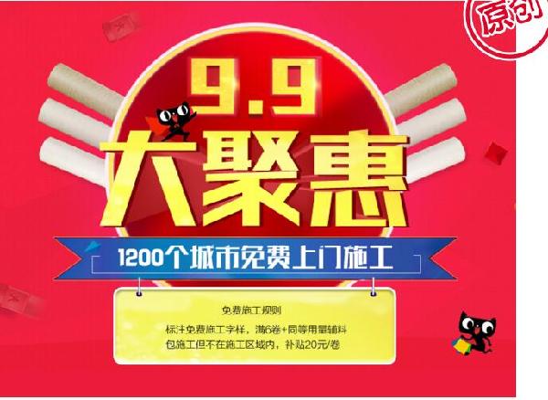 2016淘宝99大促商品LOGO大全