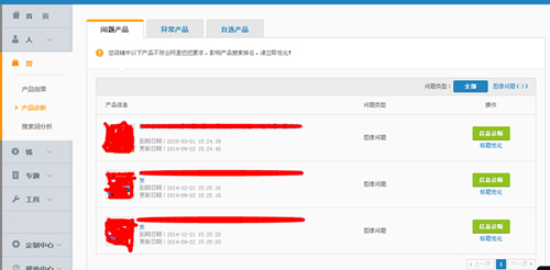 产品诊断